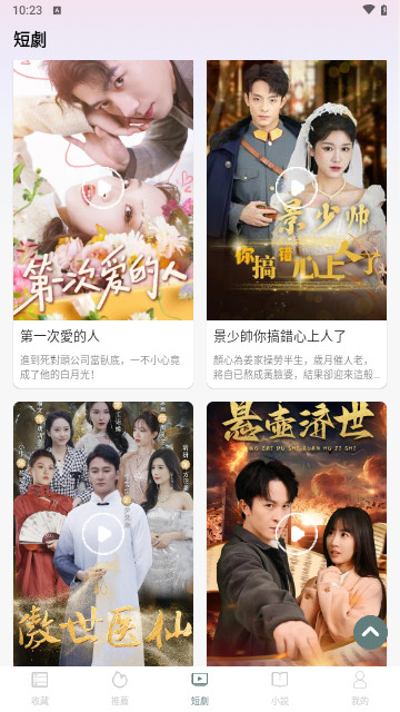 玫瑰影业官方版