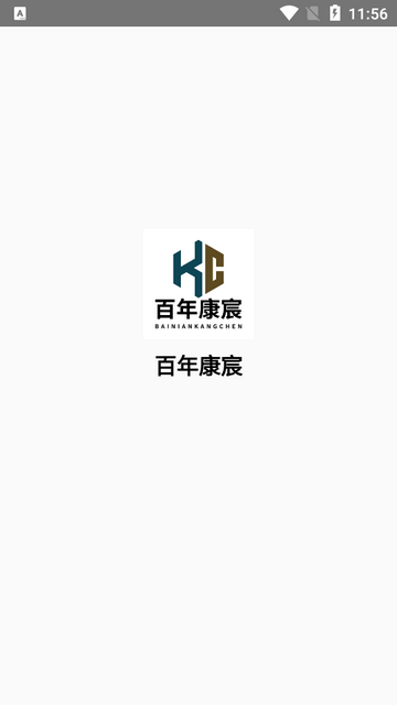 百年康宸短剧2024安卓版