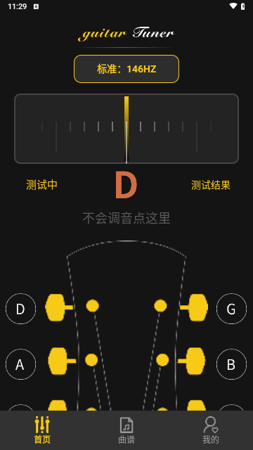 拾音器最新版