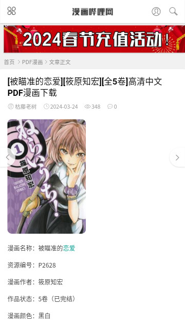 漫画哔哩网官方版