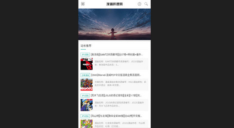漫画哔哩网官方版