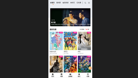 指尖电影高清免费版