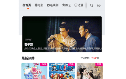 指尖电影2024最新版