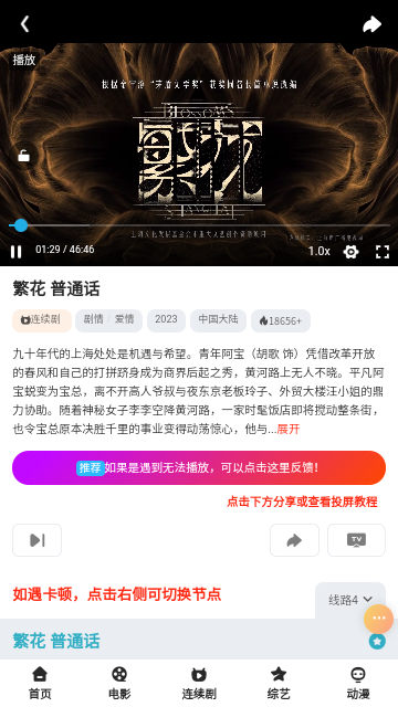 指尖电影2024最新版