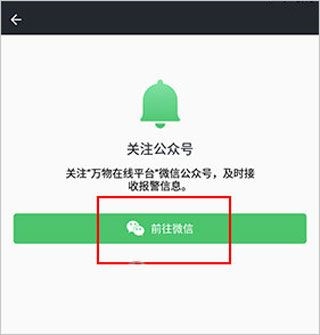 万物在线2024安卓版