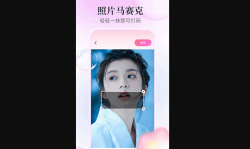 盐拍安卓版