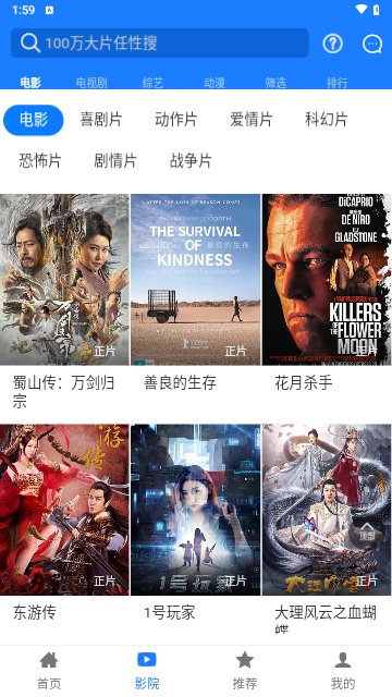 月光影院官方版