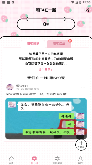 准点倒数日官方版
