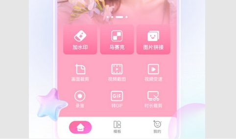 盐拍剪辑免费版