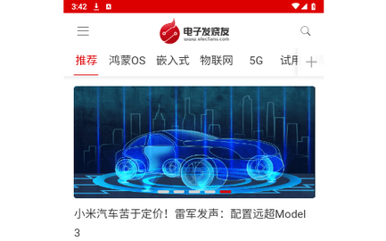 电子发烧友手机版