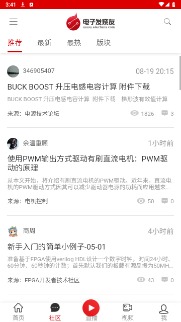 电子发烧友手机版