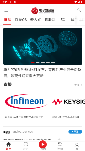 电子发烧友手机版