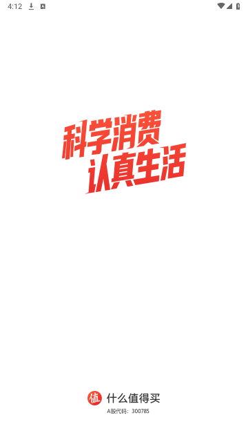 什么值得买2024最新版