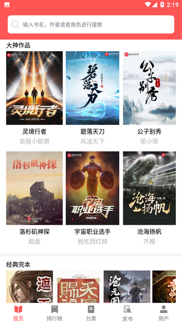 读书阁安卓版