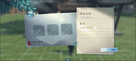 云逆水寒手游官方版