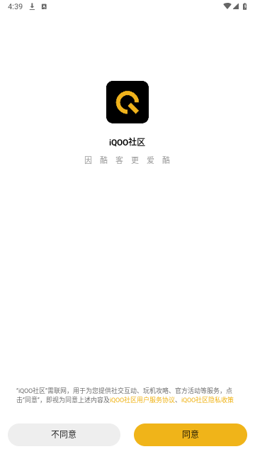 iQOO社区2024最新版