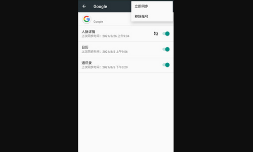 谷歌框架手机版