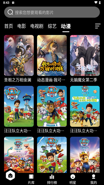 66影院去广告版