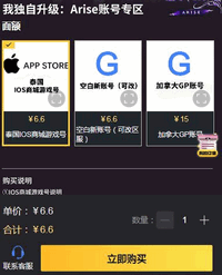 我独自升级先锋服