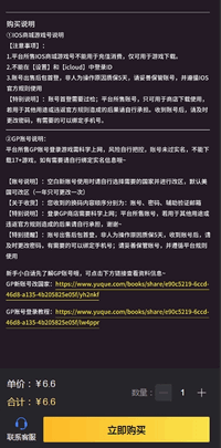 我独自升级先锋服