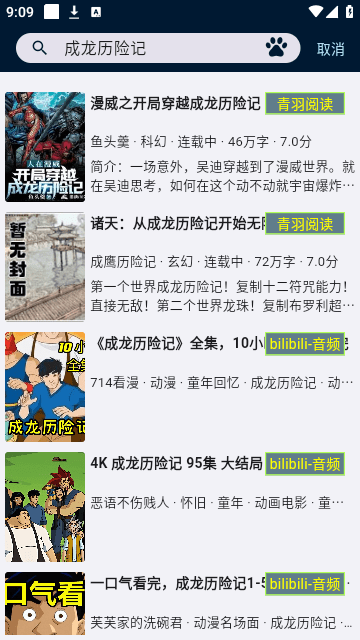 是你的益达去广告版