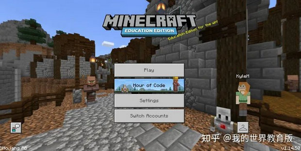 我的世界教育版免登录版