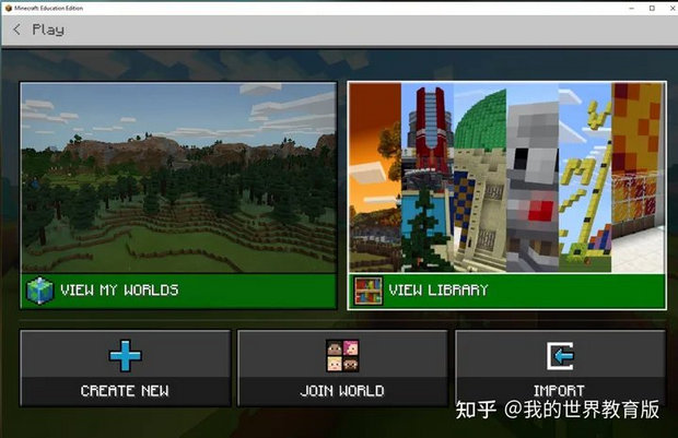 我的世界教育版免登录版