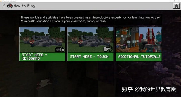 我的世界教育版免登录版