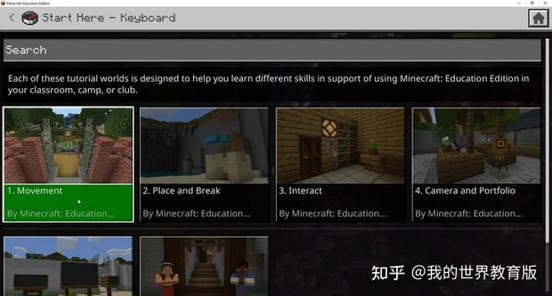 我的世界教育版免登录版