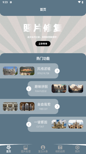 绿然智老照片修复器Pro手机版