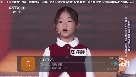 快秒直播高清免费版