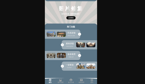 绿然智老照片修复器Pro手机版
