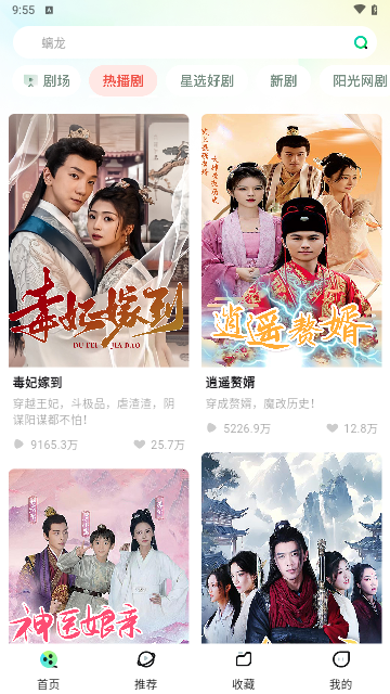 Reelflix短剧2024最新版