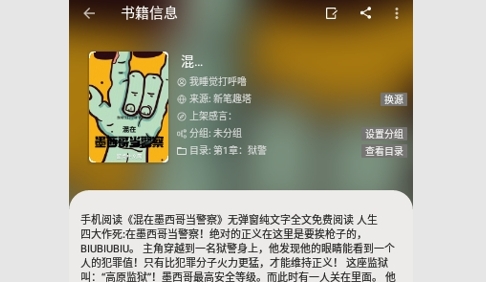 DBRader阅读2024最新版