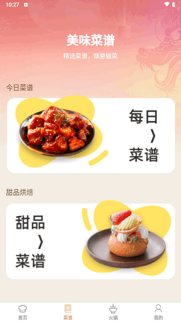 惬意悦享最新版