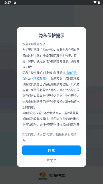 惬意悦享最新版