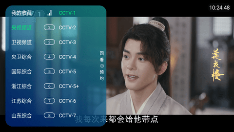 佬唐电视TV电视版
