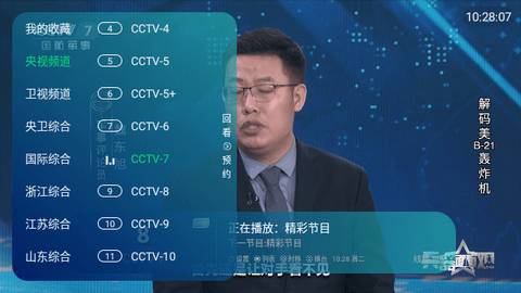 佬唐电视TV电视版