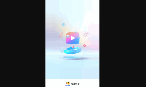 惬意悦享最新版