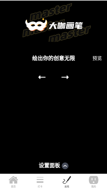 特效大咖最新版