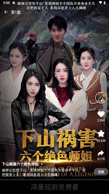 Reelflix短剧免费版