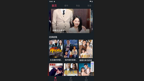 微视短剧官方版