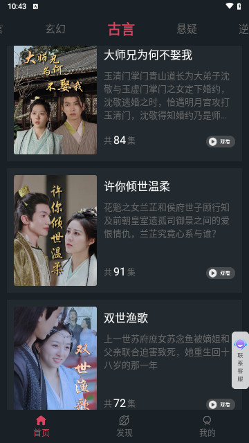 微视短剧官方版