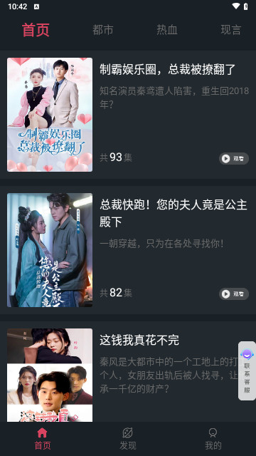 微视短剧官方版