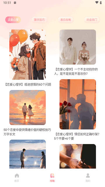 超级情话王最新版