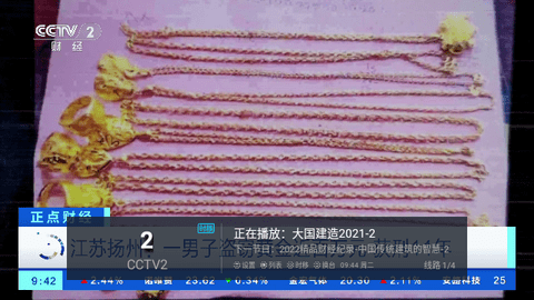 龙腾TV免授权版