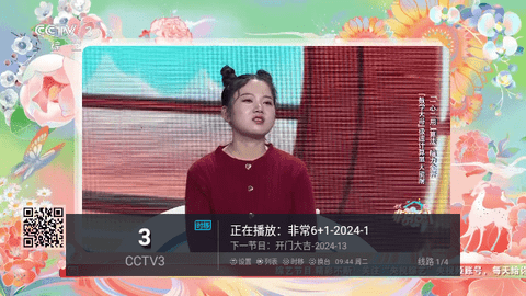 龙腾TV免授权版