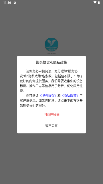 口腔招聘求职网官方版