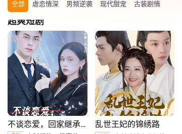 乐佰仕短剧会员版