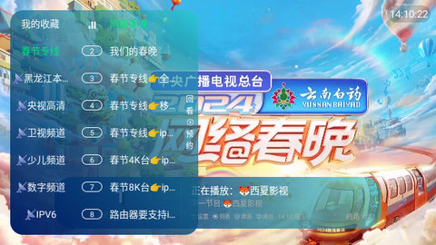 西夏TV0216高清免费版